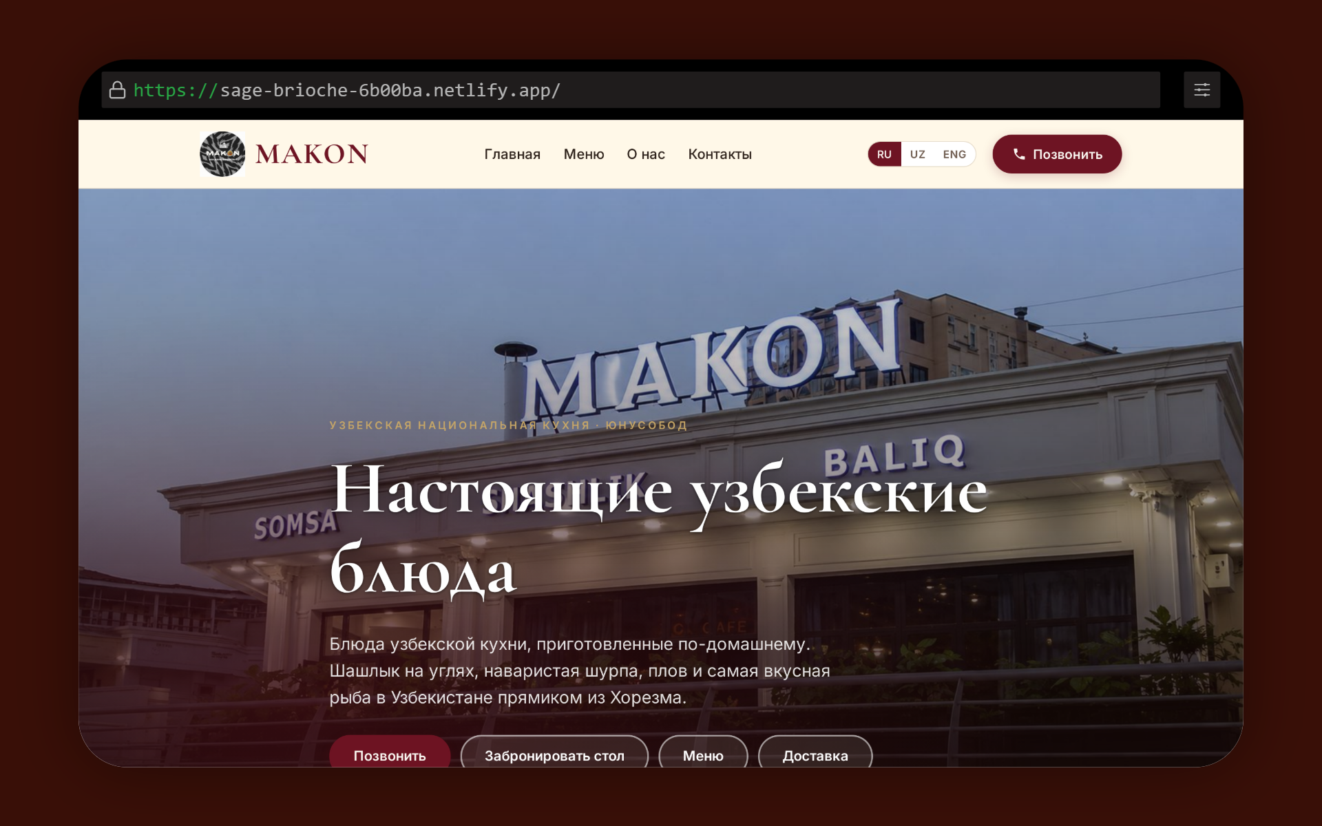 Makon Milliy Taomlari veb-sayt