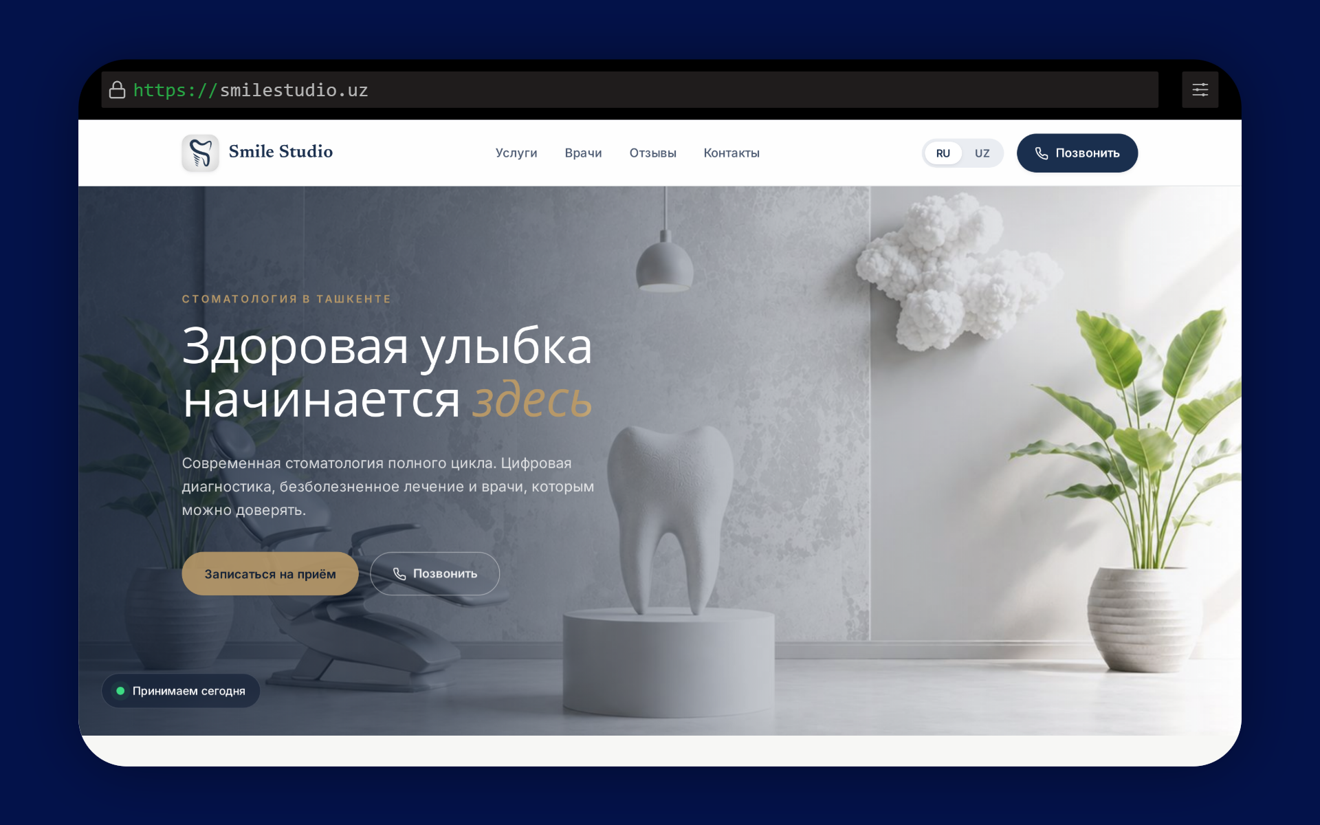 Smile Studio veb-sayt